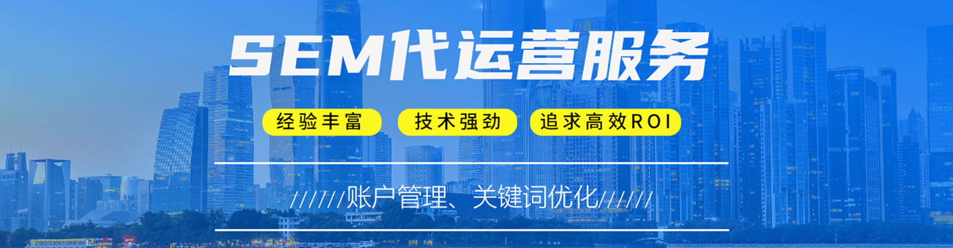 城东百度网络推广