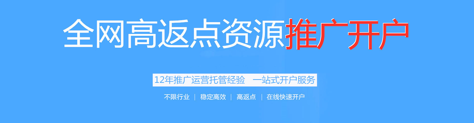 城东推广信息流